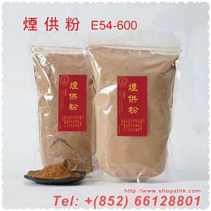 煙供粉