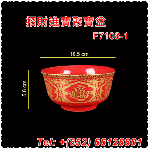 紅色聚寶盆